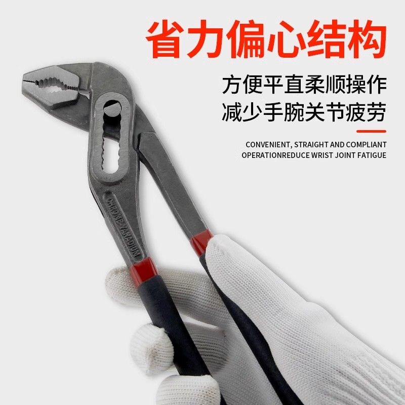 省力偏心结构水泵钳多功能可调式手腕保护汽修钳子