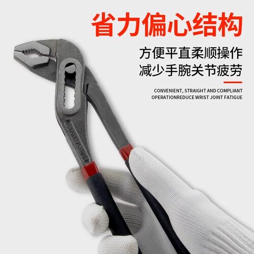省力偏心可调护腕水泵钳