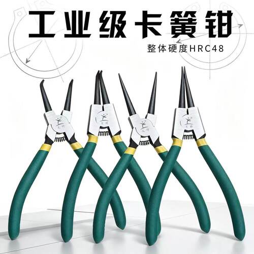 工业级HRC48硬度内外用卡簧钳