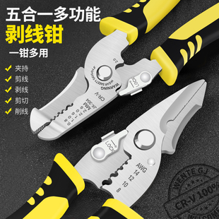 剥线钳多功能电工工具削线拔线剪线压线钳剪线钳子剥线神器