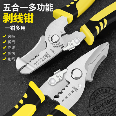 剥线钳多功能电工工具