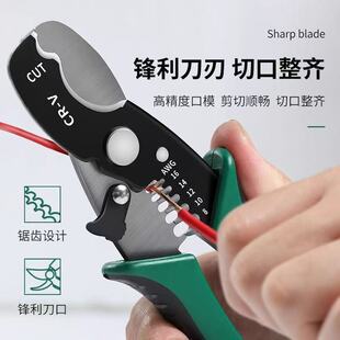 多功能剥线钳电工专用锋利刀口高精度口模剪切顺畅工业级工具