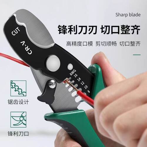 工业级高精度锋利剥线钳