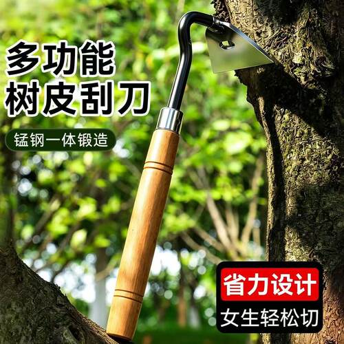 锰钢一体锻造省力野菜刮刀
