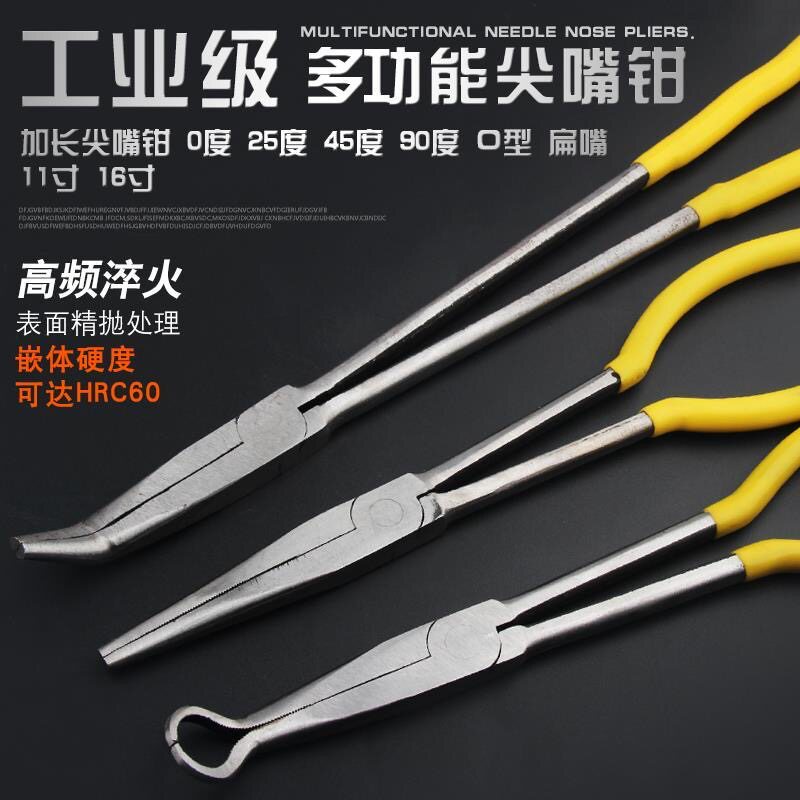 工业级多功能尖嘴钳加长长柄夹持钳O型扁嘴钳11寸高频淬火
