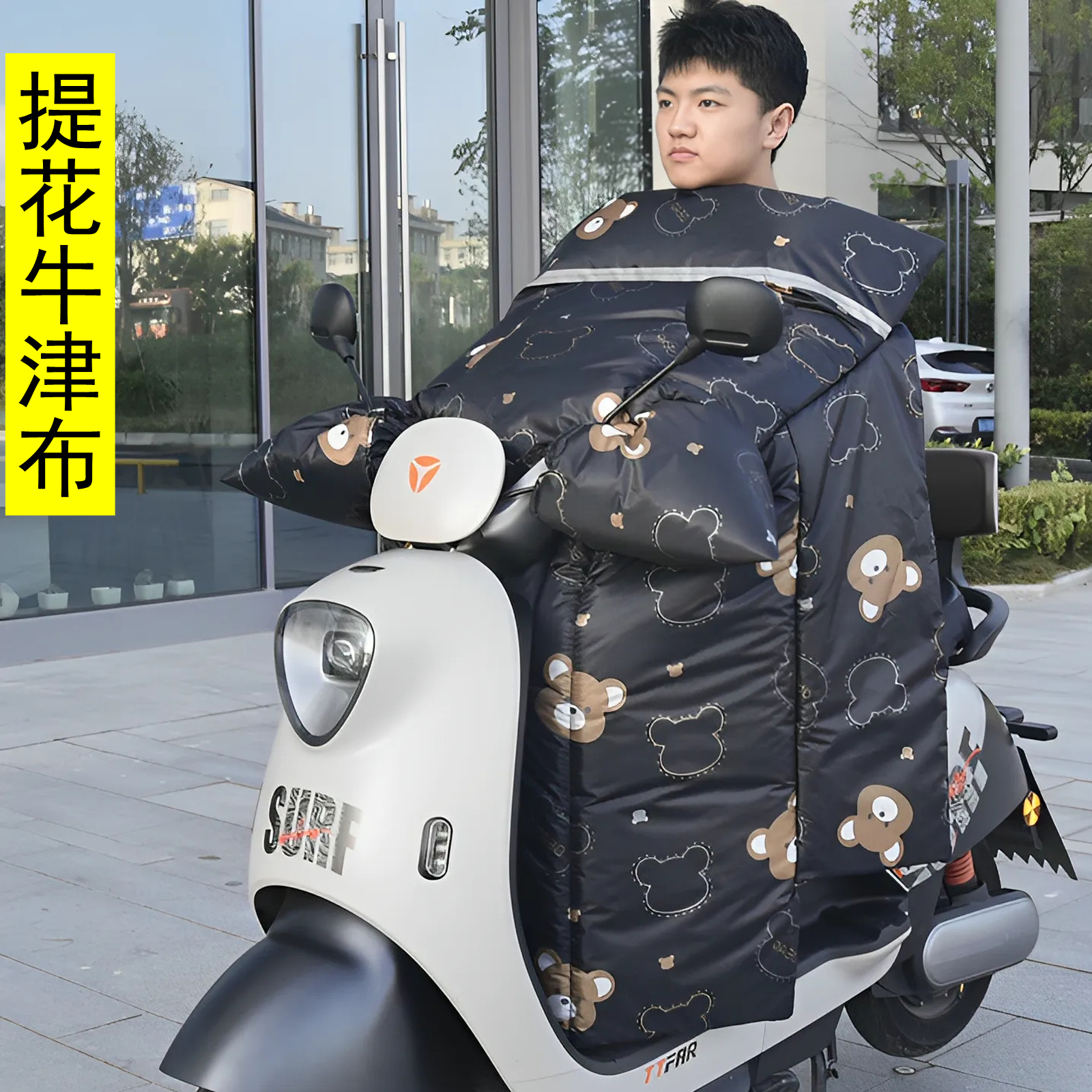 加大加厚防水电瓶车保暖棉挡风被