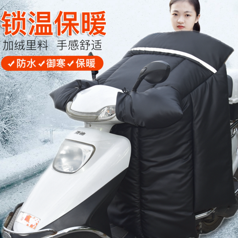 挡风被加绒加厚防水电动摩托车