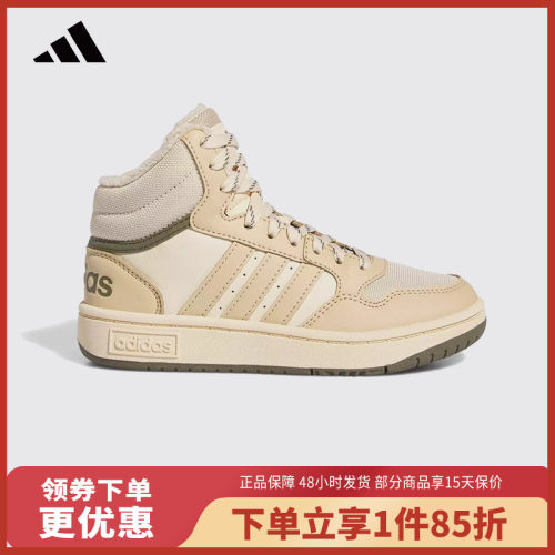 Adidas/阿迪达斯儿童运动拼色加绒保暖中帮板鞋IF7738
