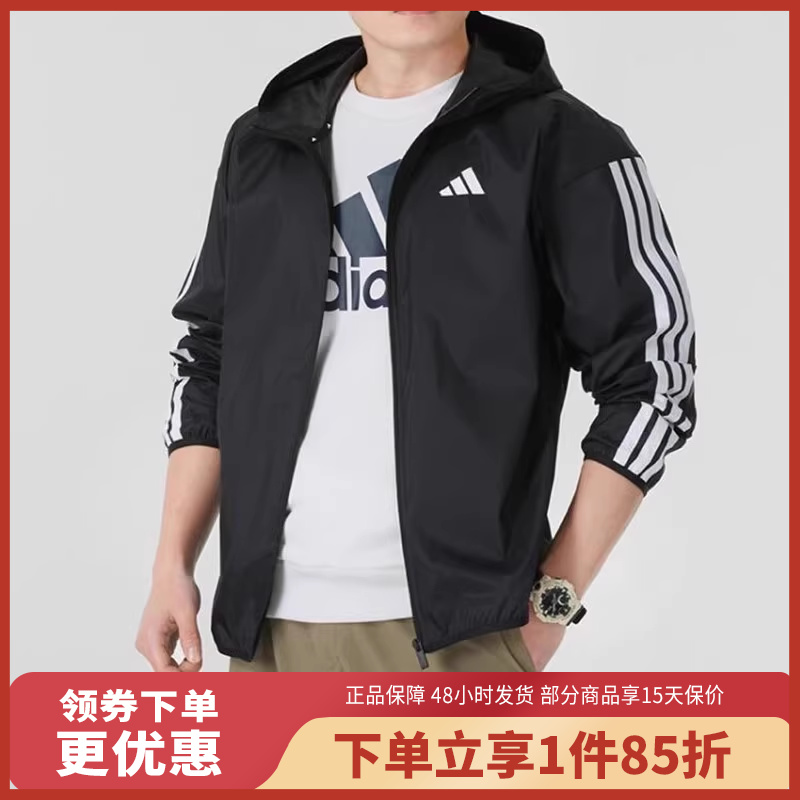 阿迪达斯梭织连帽夹克男装2025春季新款防风运动男士外套IM7848