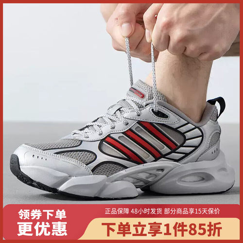 阿迪达斯（adidas）清风鞋透气缓震回弹网面运动休闲跑步鞋IH2282