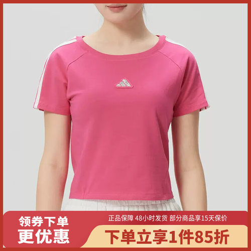adidas/阿迪达斯短袖女上衣2026运动休闲百搭舒适T恤KS0278