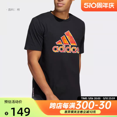 Adidas/阿迪达斯2022新年款CNY运动男子短袖T恤HD7928