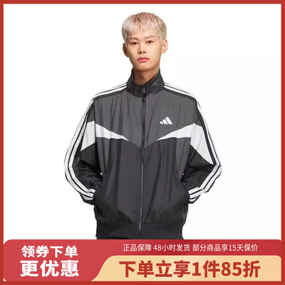 adidas/阿迪达斯男外套运动服健身训练时尚立领夹克KF3677