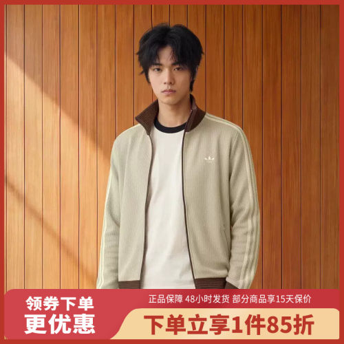 阿迪达斯（adidas）男女经典宽松三条纹复古风运动外套LD6434