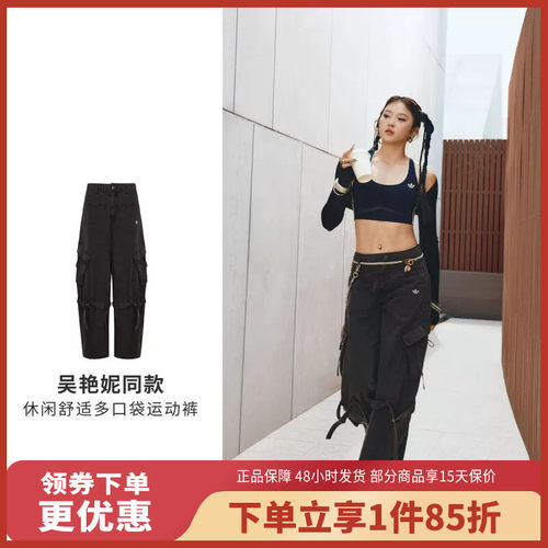 adidas/阿迪达斯吴艳妮同款长裤女裤宽松休闲工装运动裤LF2321