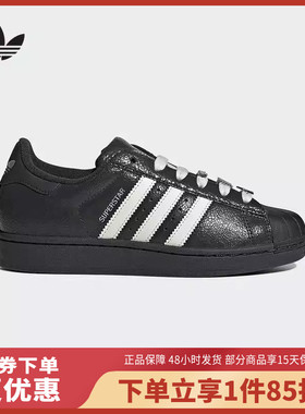 adidas/阿迪达斯三叶草女经典皮面贝壳头板鞋运动鞋IH1628