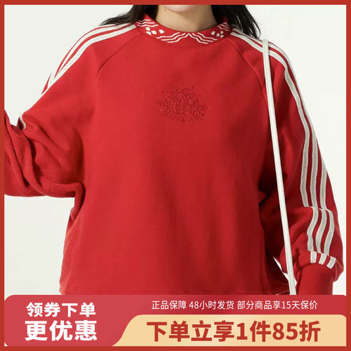 阿迪达斯（adidas）女子舒适百搭短款圆领卫衣IX4228