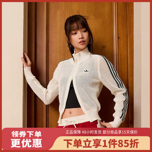 Adidas阿迪达斯三叶草女子编织夹克FIREBIRD开衫 KC6496