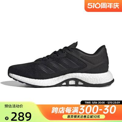 Adidas阿迪达斯跑步鞋