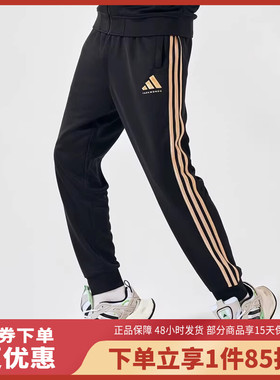 adidas春秋宽松长裤束脚卫裤黑色经典三条杠裤子TR30P1T-BG