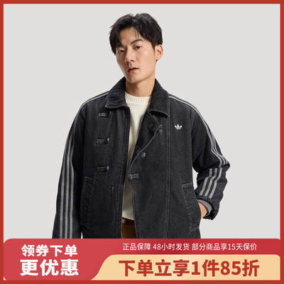 Adidas阿迪达斯男子新中式保暖运动休闲梭织外套三叶草KR5066