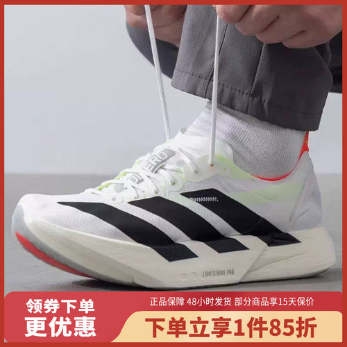 Adidas ADIZERO ADIOS PRO 4男子碳柱跑鞋马拉松透气运动鞋JR1094