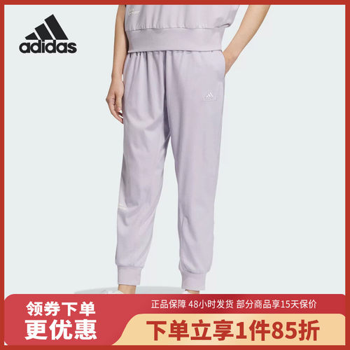 adidas/阿迪达斯女子束脚休闲宽松针织透气长裤IM8863