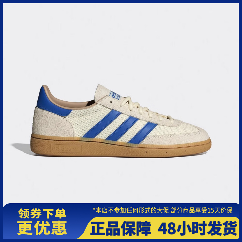 adidas阿迪达斯三叶草夏男女鞋HANDBALL SPEZIAL运动休闲鞋JS3865