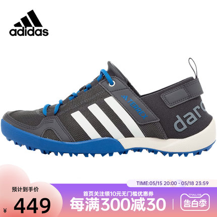 Adidas阿迪达斯男鞋2024夏季新款运动鞋户外鞋涉水鞋溯溪鞋HP8637