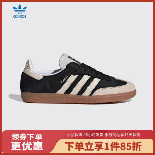 阿迪达斯三叶草SAMBAOG休闲板鞋