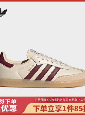 Adidas阿迪达斯三叶草板鞋男鞋女鞋新款德训鞋撞色运动鞋JS3830