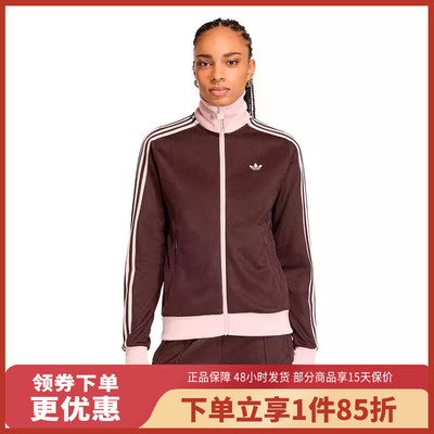 adidas/阿迪达斯三叶草外套女经典运动夹克外套KD3742