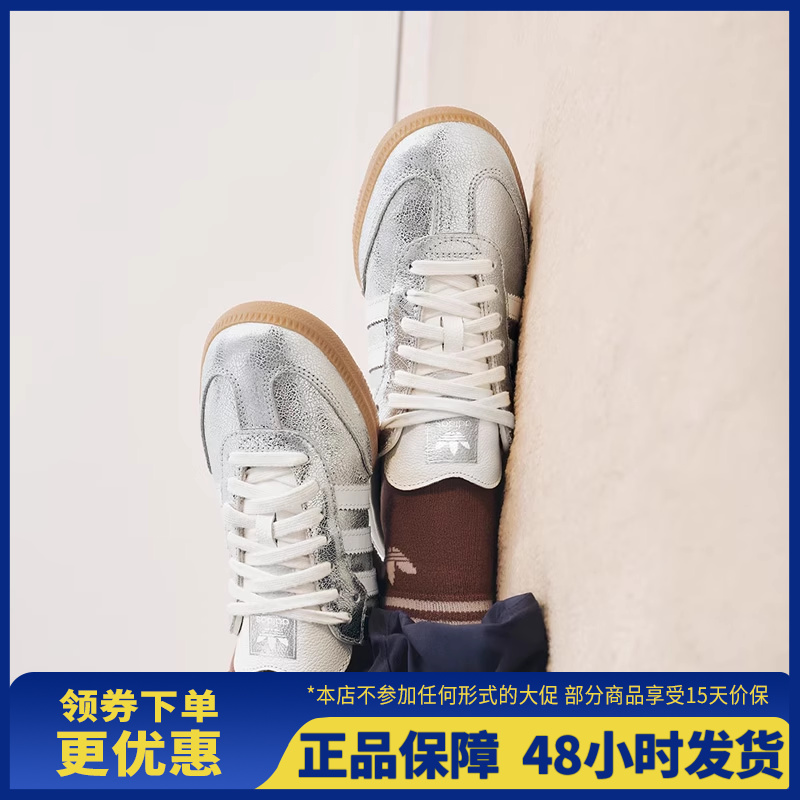 Adidas阿迪达斯三叶草Samba金属银色裂纹皮革新款德训T头鞋JR0035