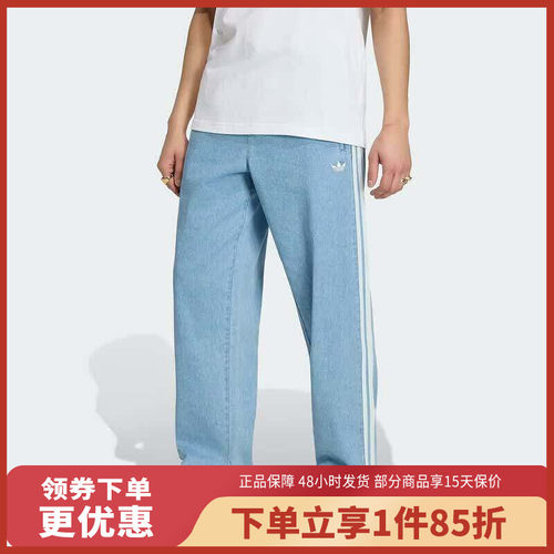 阿迪达斯（adidas）DENIM FB PANTS 休闲宽松运动裤KX1195