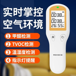 [甲醛检测仪器高精度新房专业测甲醛家用室内空气质量测试仪纸剂盒]