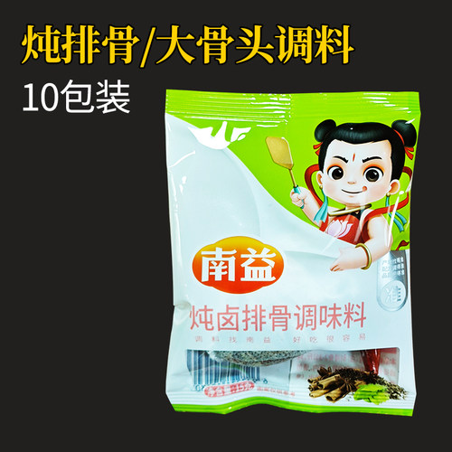 南益炖排骨大骨头调料包