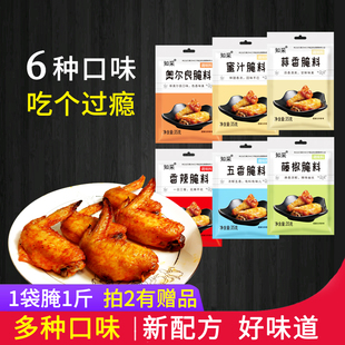 知采新奥尔良烤翅腌料鸡翅鸡胸肉鸡腿炸鸡排鸡柳腌肉料香辣蜜汁味