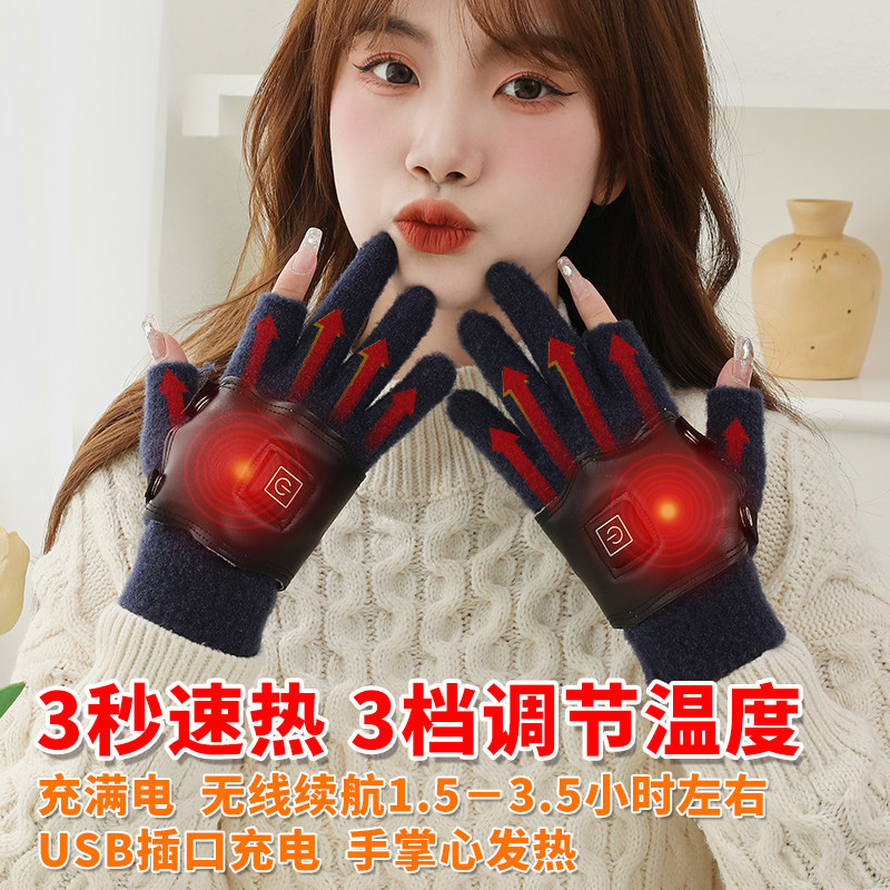 男女自动发热USB电加热手套防寒
