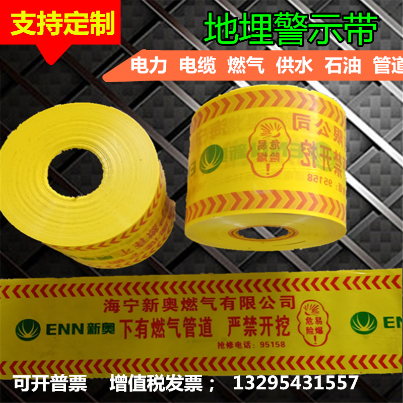 电力电缆地埋警示带金属探测燃气光缆反光带热力供水管道PE警示带