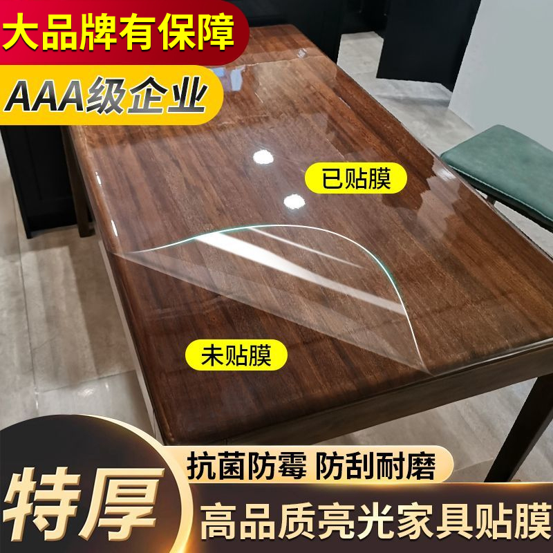 AAA级企业-高品质-家具保护贴膜