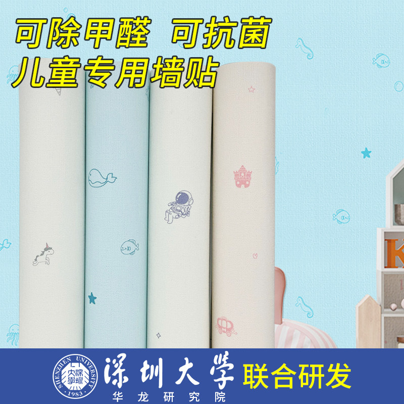 儿童房卧室幼儿园真抗菌墙纸自粘3d立体防水防潮防霉墙面翻新贴纸