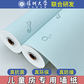 儿童房间卧室自粘墙面纸卧室幼儿园女孩男孩墙贴纸自贴翻新墙壁纸