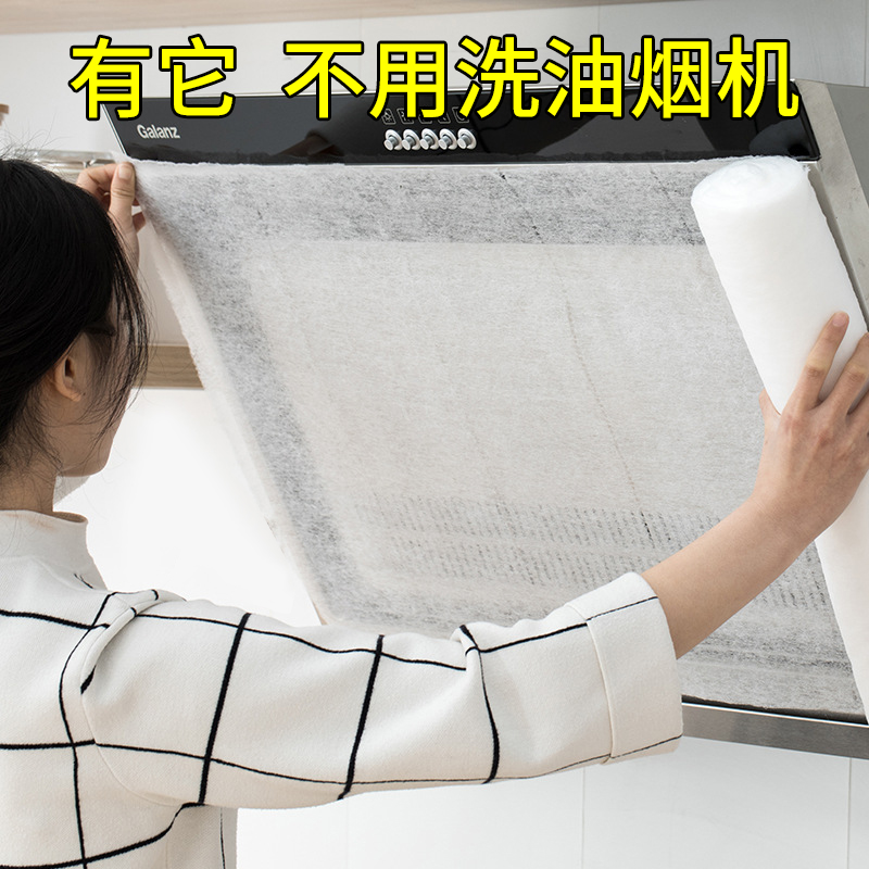 抽油烟机过滤网吸油纸