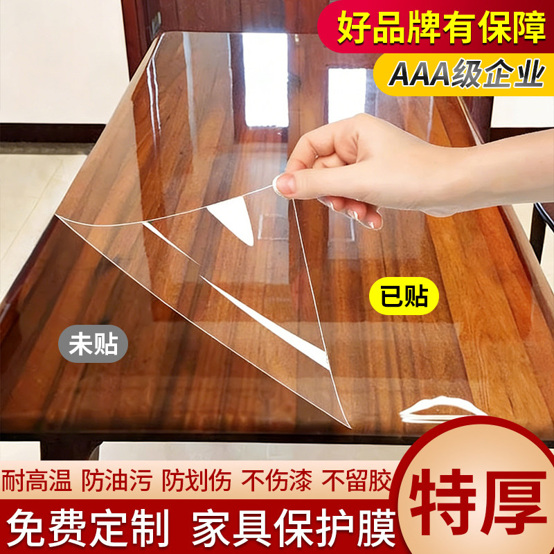 AAA级企业-高品质-家具保护膜图片