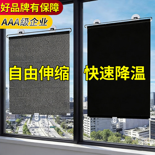 AAA级企业-高品质-防晒遮阳卷帘