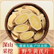 甘肃岷县正宗野生黄芪片正品 中药材特级北芪官方旗舰店泡水当归