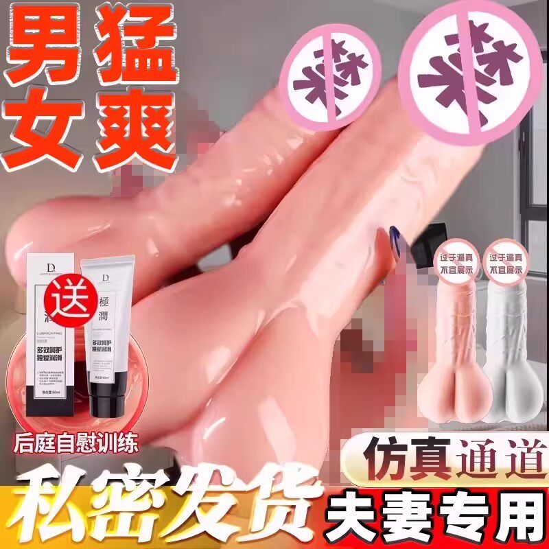飞机杯男用夫妻床上助爱共用真实阴道脱敏训练狼牙套成人自慰器女