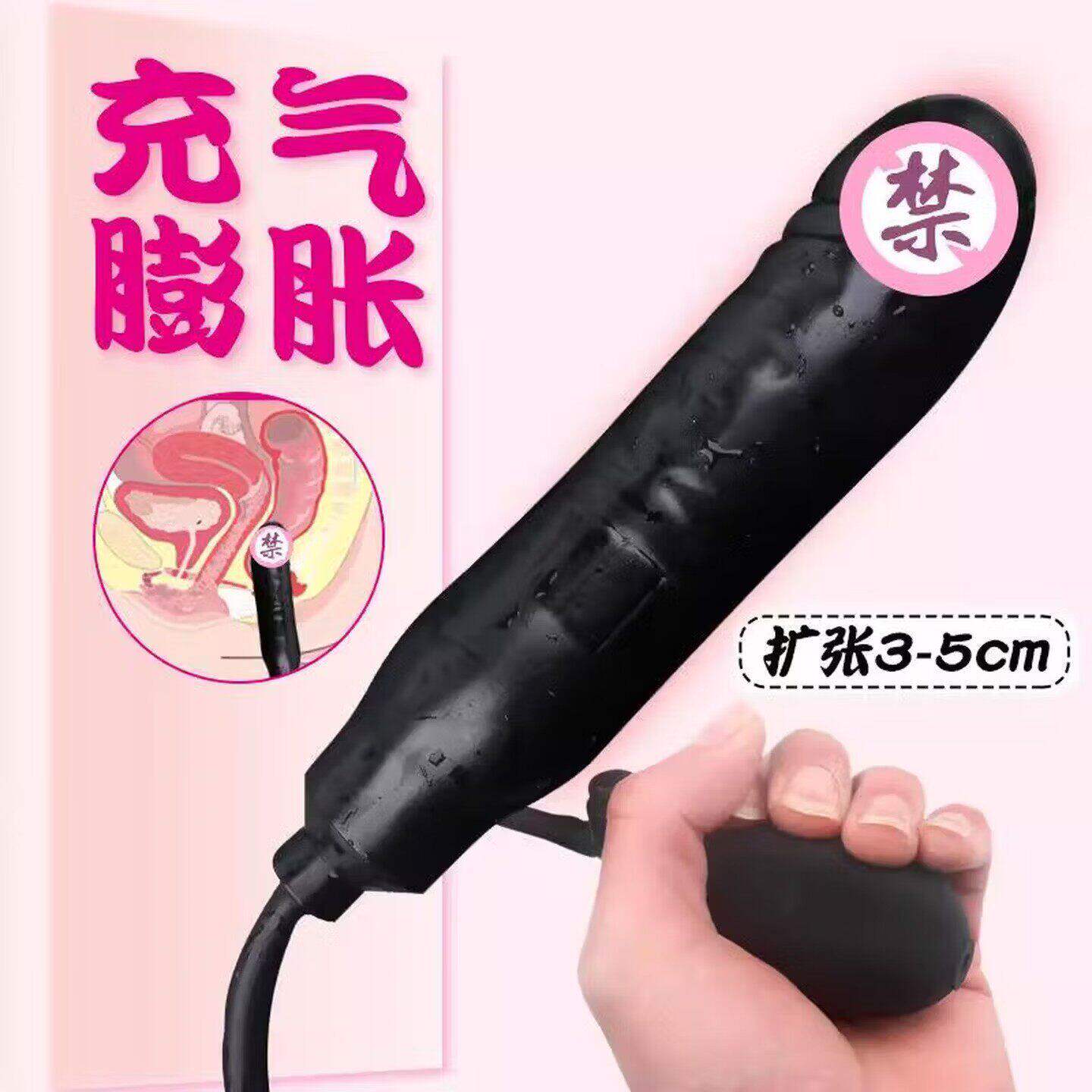 sm充气肛塞男女用重口味情趣用品后庭开发惩罚菊花扩肛自慰器成人