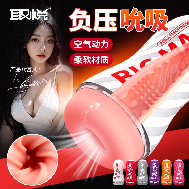 飞机杯男士情趣用品紧致吮吸感按摩阴茎自慰防脱敏训练神器成人用