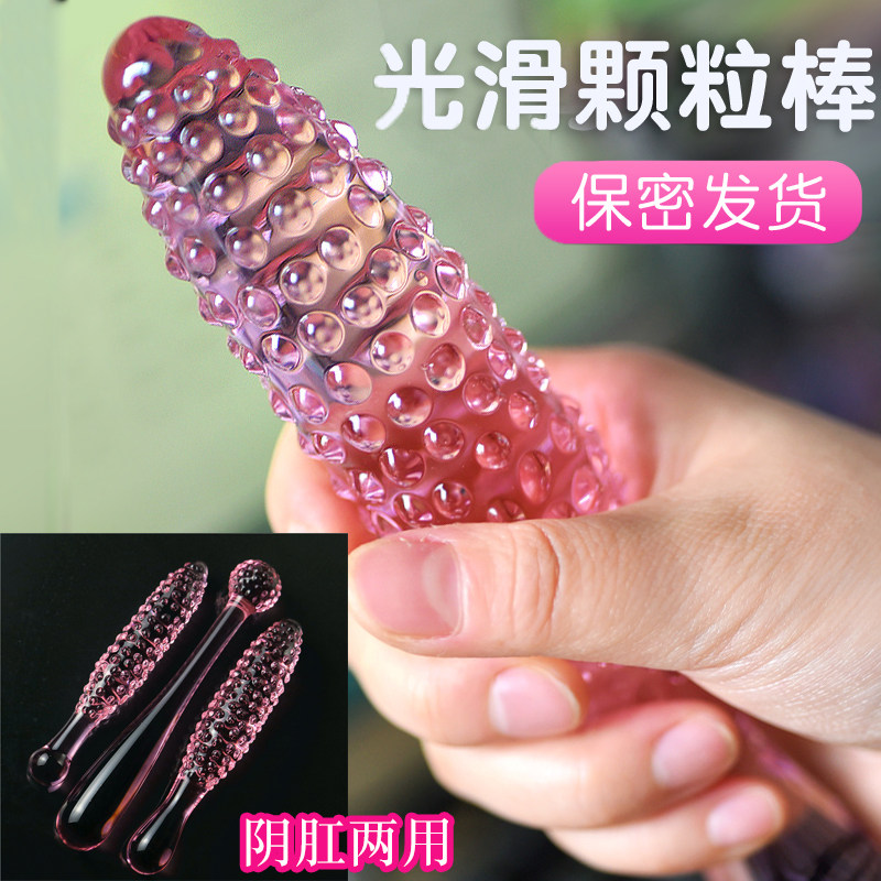 水晶透明肛塞情趣用品男女共用菊花自慰玩具阴肛双用按摩高潮神器